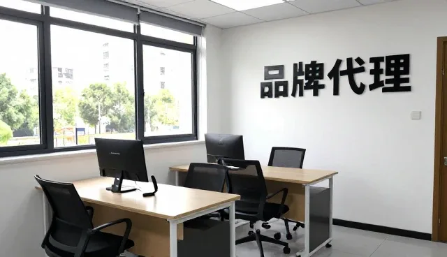 品牌代理业务中全流程跟进的关键作用与实际应用